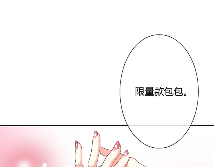 《论叛逆少女的恋爱方式》第51话 大获全胜 第7页