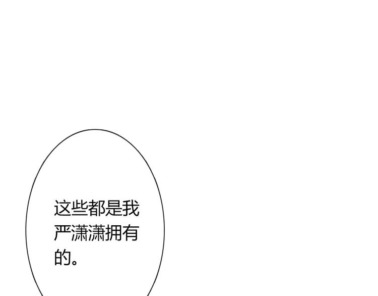《论叛逆少女的恋爱方式》第51话 大获全胜 第9页