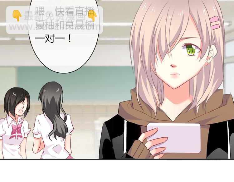 《论叛逆少女的恋爱方式》第49话 劲敌 第11页