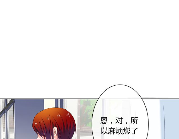 《论叛逆少女的恋爱方式》第49话 劲敌 第12页