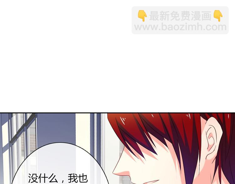 《论叛逆少女的恋爱方式》第49话 劲敌 第14页