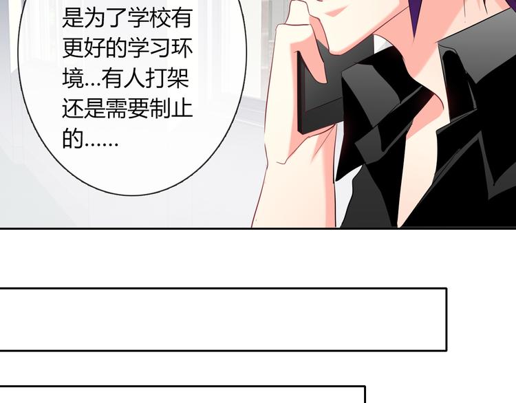 《论叛逆少女的恋爱方式》第49话 劲敌 第15页