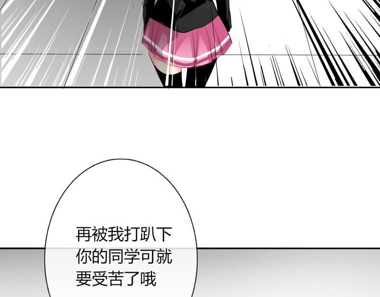 《论叛逆少女的恋爱方式》第49话 劲敌 第21页