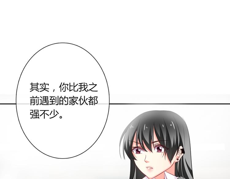 《论叛逆少女的恋爱方式》第49话 劲敌 第28页