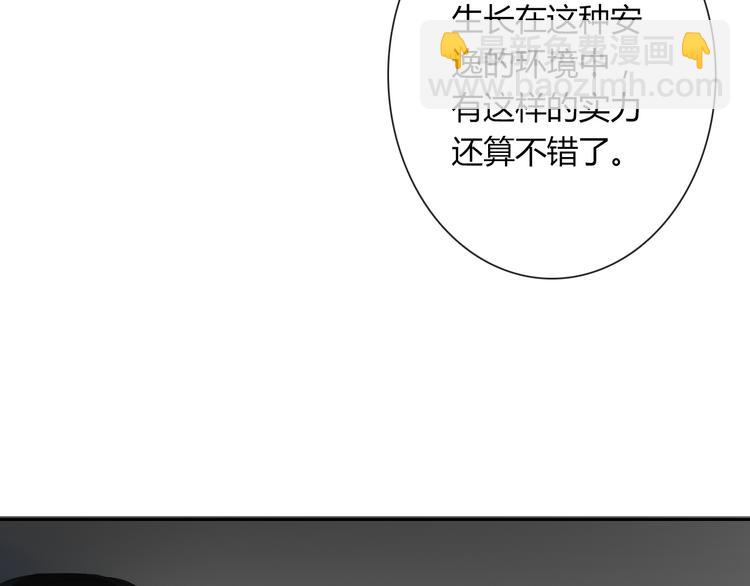 《论叛逆少女的恋爱方式》第49话 劲敌 第30页
