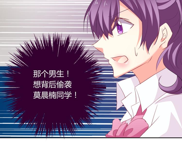 《论叛逆少女的恋爱方式》第49话 劲敌 第33页