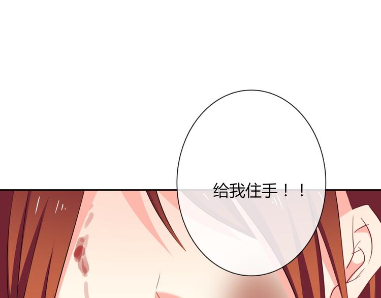 《论叛逆少女的恋爱方式》第49话 劲敌 第34页