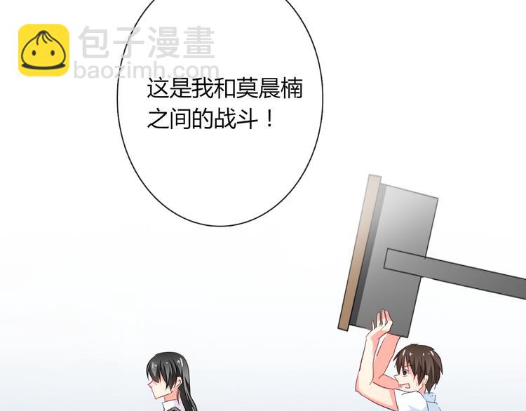 《论叛逆少女的恋爱方式》第49话 劲敌 第36页