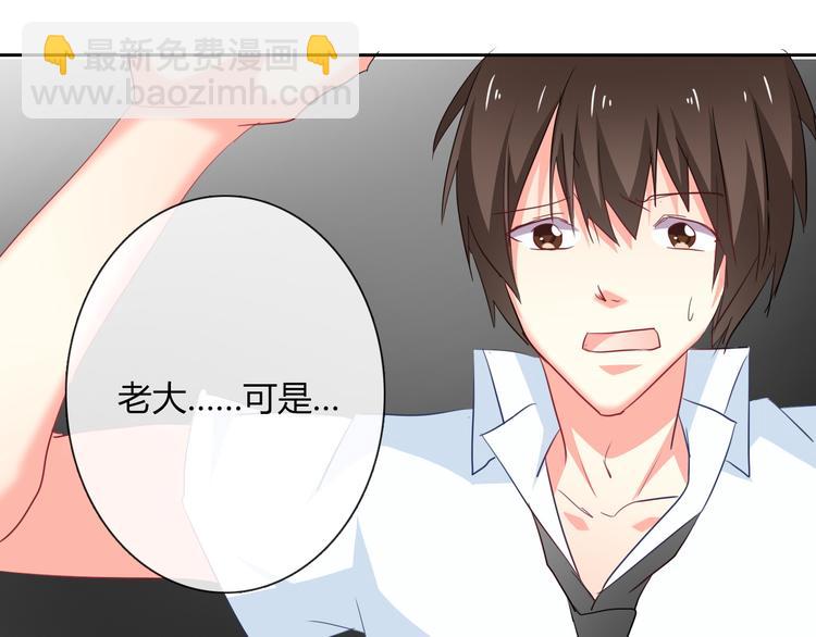 《论叛逆少女的恋爱方式》第49话 劲敌 第38页
