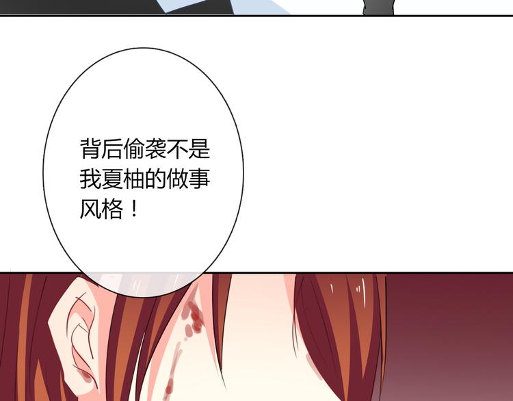 《论叛逆少女的恋爱方式》第49话 劲敌 第39页