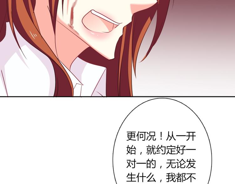 《论叛逆少女的恋爱方式》第49话 劲敌 第40页