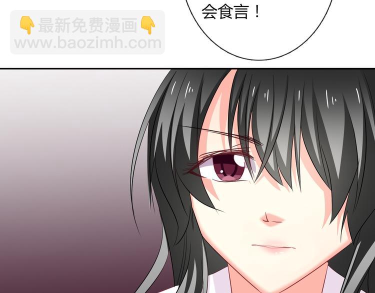 《论叛逆少女的恋爱方式》第49话 劲敌 第41页