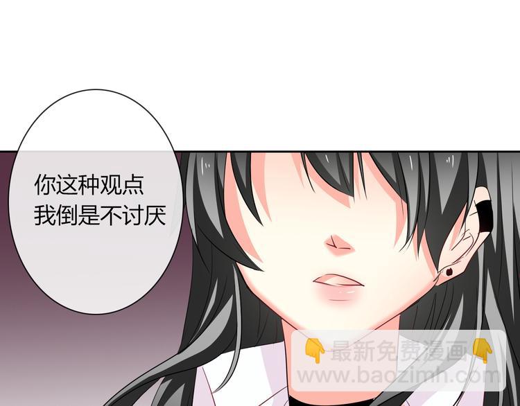 《论叛逆少女的恋爱方式》第49话 劲敌 第43页