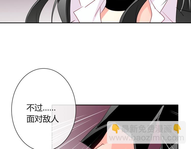 《论叛逆少女的恋爱方式》第49话 劲敌 第44页