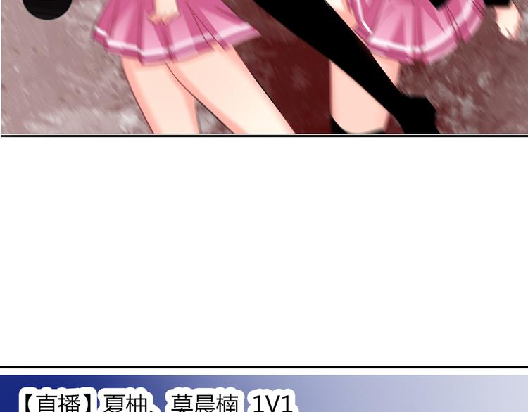 《论叛逆少女的恋爱方式》第49话 劲敌 第4页
