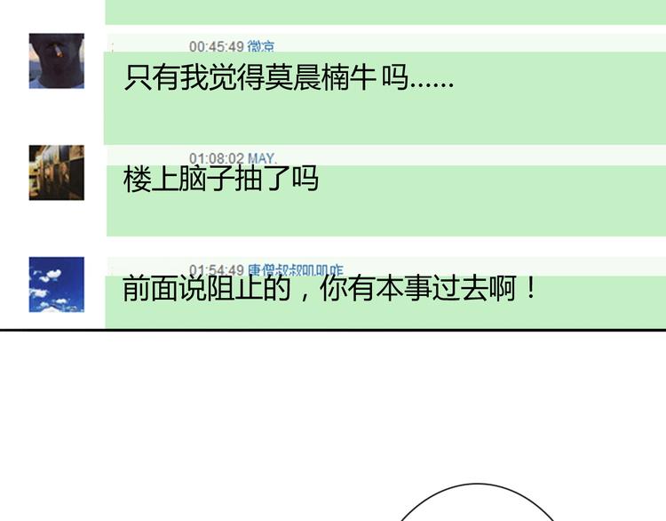《论叛逆少女的恋爱方式》第49话 劲敌 第6页