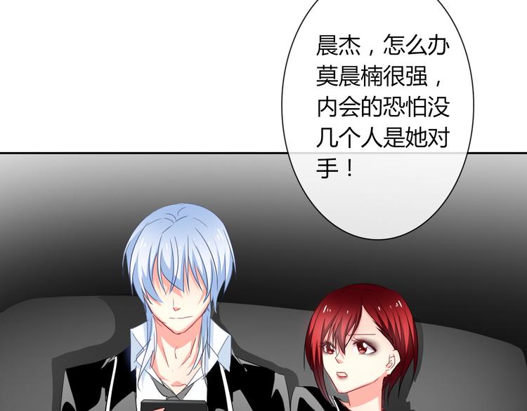 《论叛逆少女的恋爱方式》第49话 劲敌 第7页