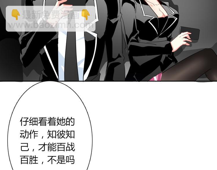 《论叛逆少女的恋爱方式》第49话 劲敌 第8页