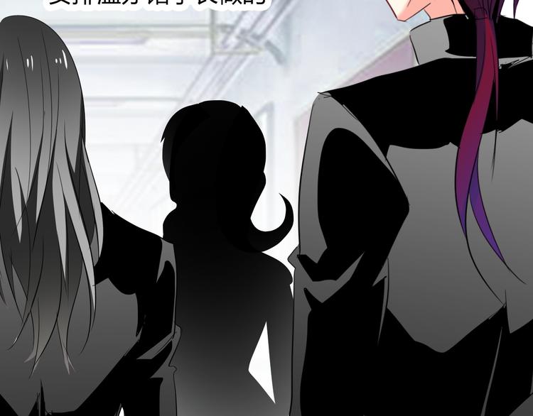 《论叛逆少女的恋爱方式》第50话 黑化 第11页