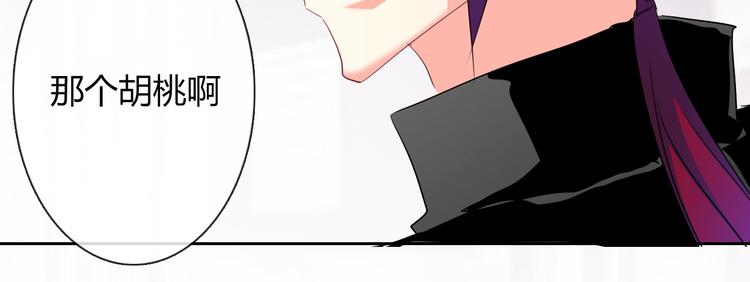 《论叛逆少女的恋爱方式》第50话 黑化 第15页