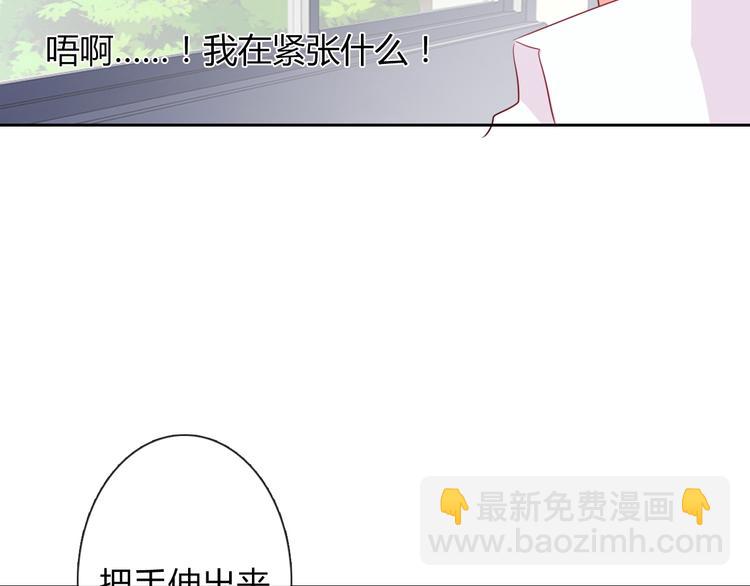 《论叛逆少女的恋爱方式》第50话 黑化 第17页