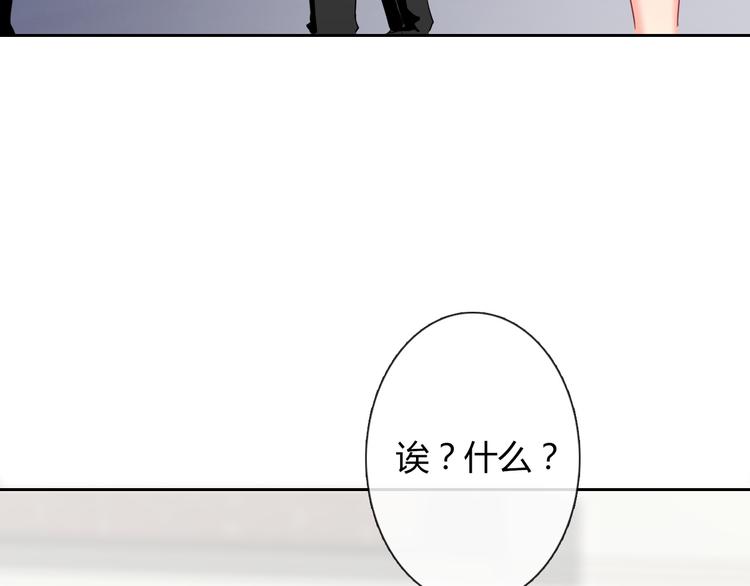《论叛逆少女的恋爱方式》第50话 黑化 第19页