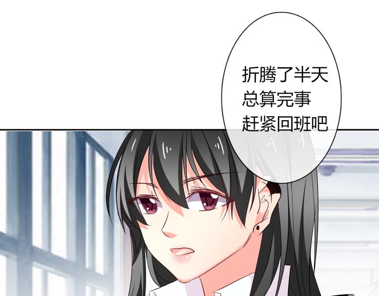 《论叛逆少女的恋爱方式》第50话 黑化 第1页