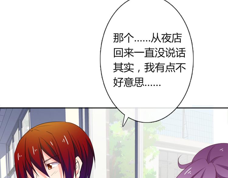 《论叛逆少女的恋爱方式》第50话 黑化 第21页