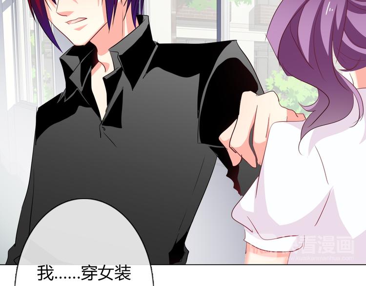 《论叛逆少女的恋爱方式》第50话 黑化 第22页