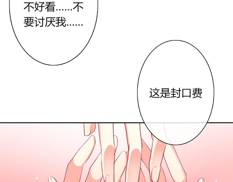 《论叛逆少女的恋爱方式》第50话 黑化 第23页