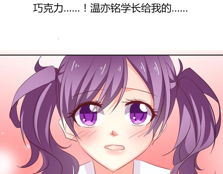 《论叛逆少女的恋爱方式》第50话 黑化 第25页