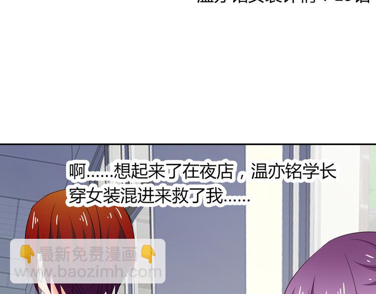 《论叛逆少女的恋爱方式》第50话 黑化 第28页
