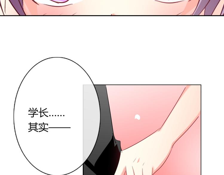 《论叛逆少女的恋爱方式》第50话 黑化 第31页
