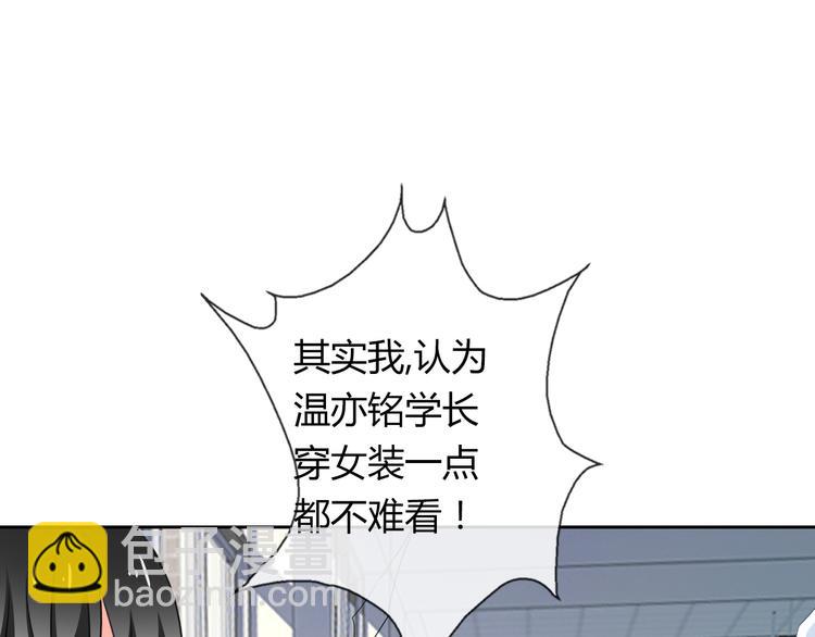 《论叛逆少女的恋爱方式》第50话 黑化 第33页
