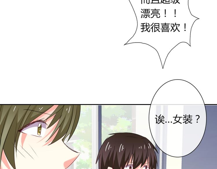 《论叛逆少女的恋爱方式》第50话 黑化 第35页