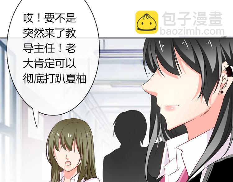 《论叛逆少女的恋爱方式》第50话 黑化 第3页