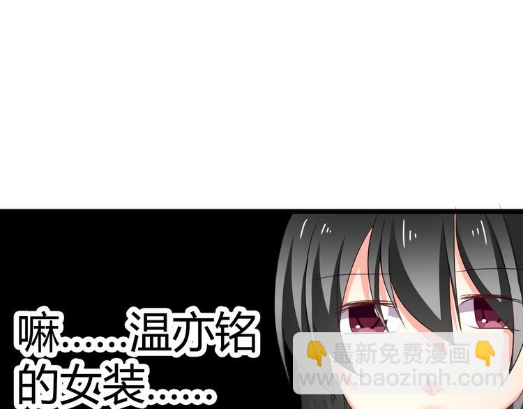 《论叛逆少女的恋爱方式》第50话 黑化 第40页