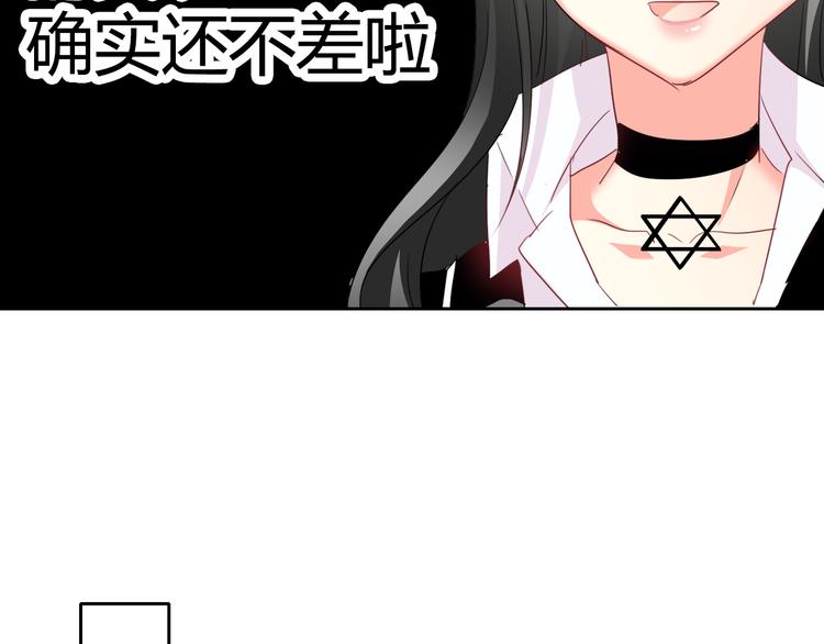 《论叛逆少女的恋爱方式》第50话 黑化 第41页