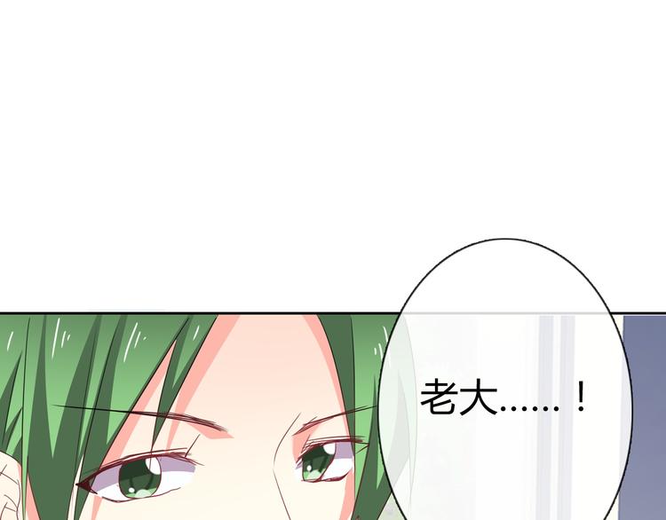 《论叛逆少女的恋爱方式》第50话 黑化 第45页