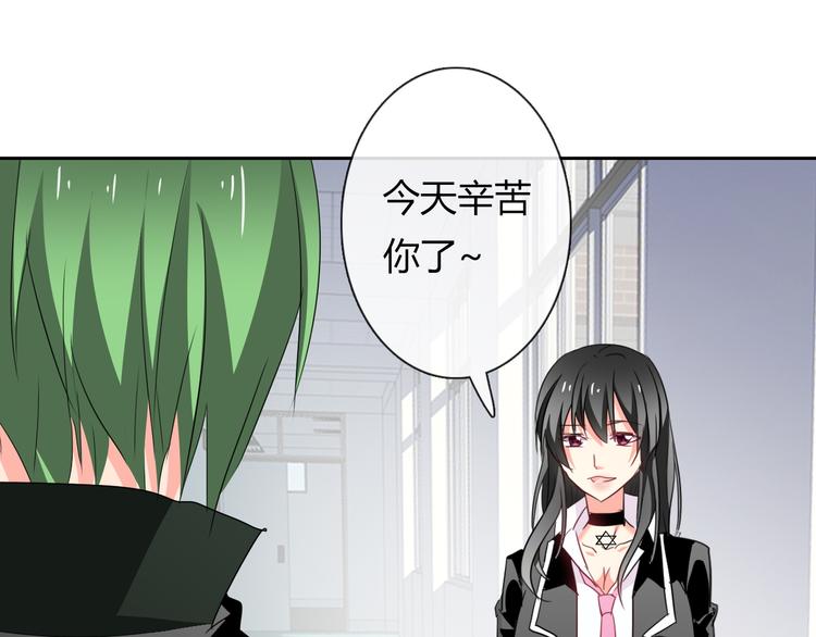 《论叛逆少女的恋爱方式》第50话 黑化 第47页