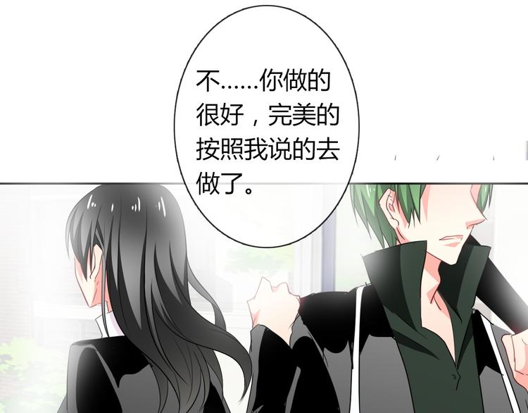 《论叛逆少女的恋爱方式》第50话 黑化 第50页