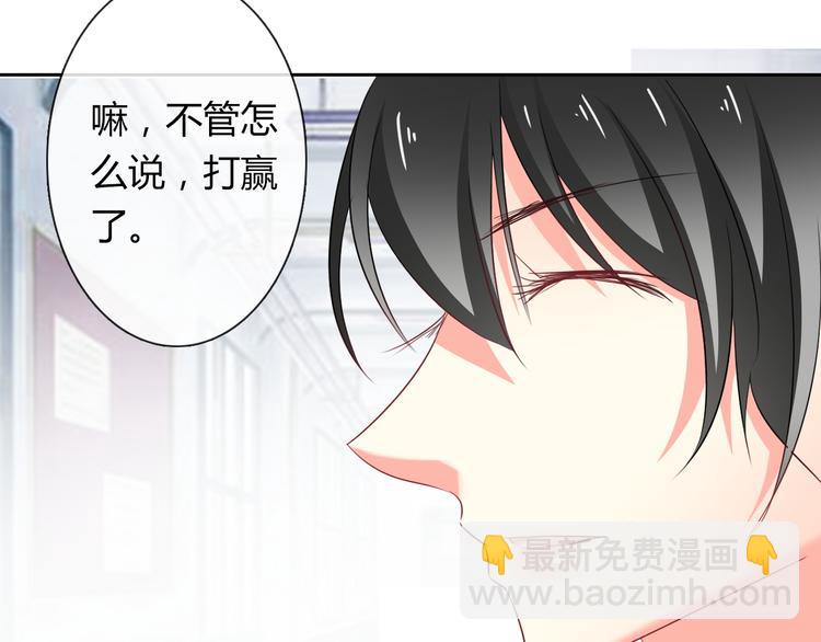《论叛逆少女的恋爱方式》第50话 黑化 第5页