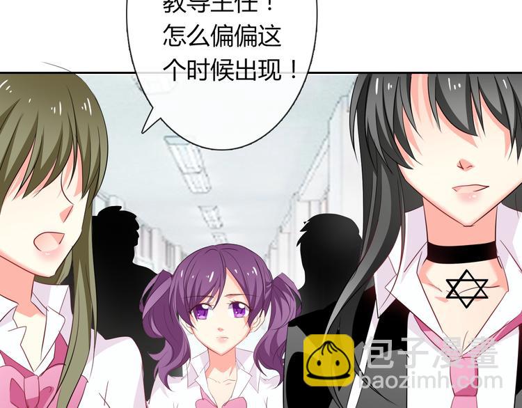 《论叛逆少女的恋爱方式》第50话 黑化 第7页