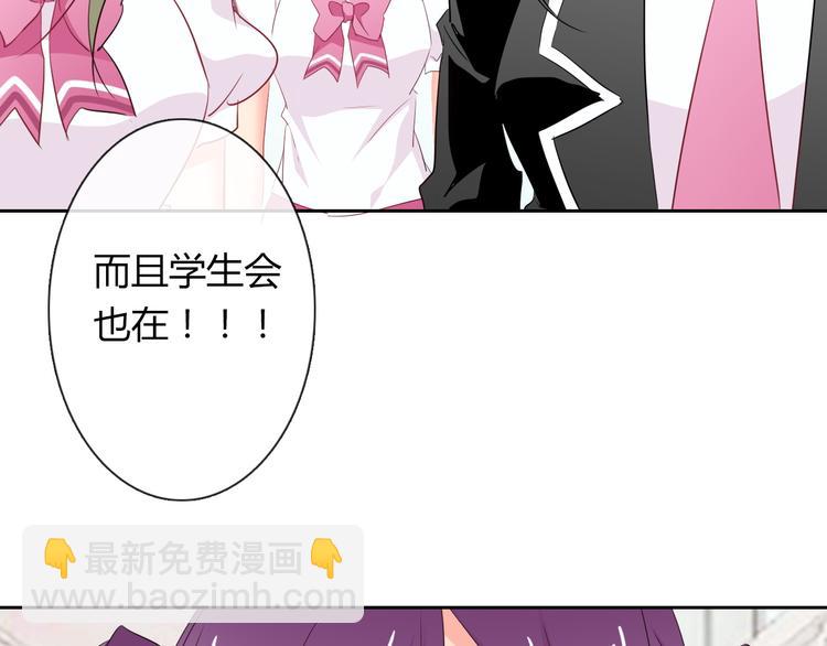 《论叛逆少女的恋爱方式》第50话 黑化 第8页
