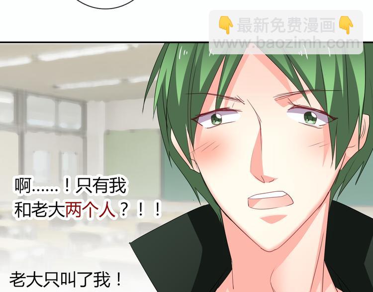 《论叛逆少女的恋爱方式》第54话 别在我面前玩把戏 第10页