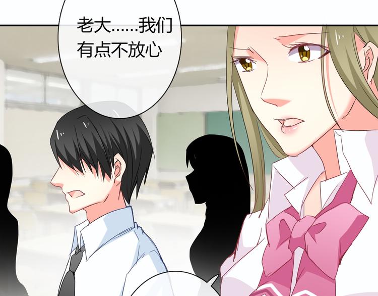 《论叛逆少女的恋爱方式》第54话 别在我面前玩把戏 第12页