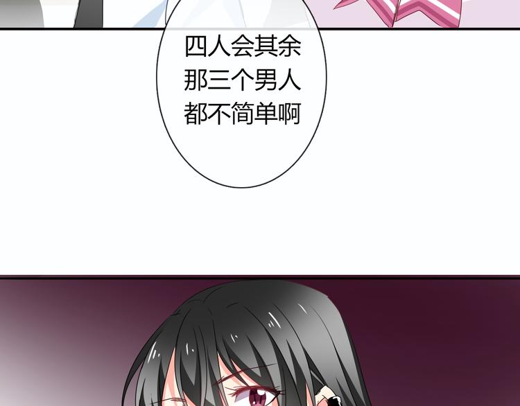 《论叛逆少女的恋爱方式》第54话 别在我面前玩把戏 第13页
