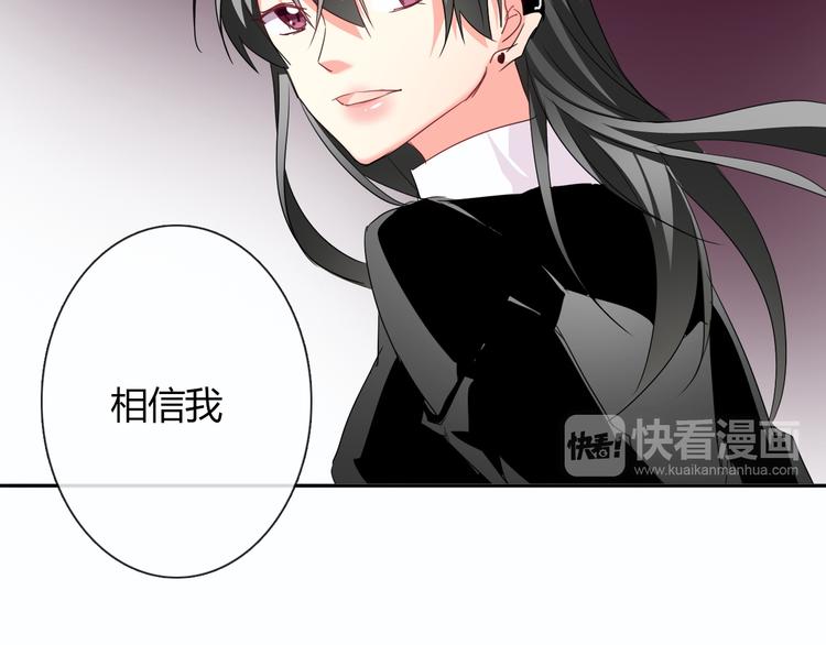 《论叛逆少女的恋爱方式》第54话 别在我面前玩把戏 第14页