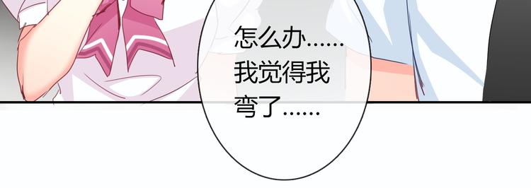《论叛逆少女的恋爱方式》第54话 别在我面前玩把戏 第16页