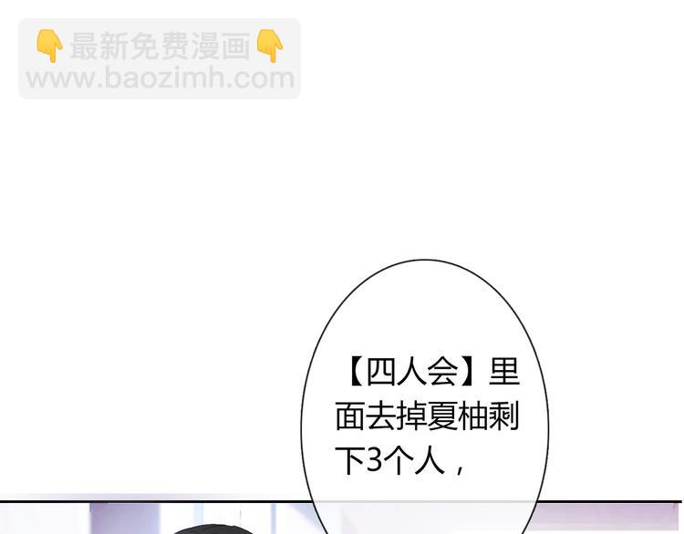 《论叛逆少女的恋爱方式》第54话 别在我面前玩把戏 第19页